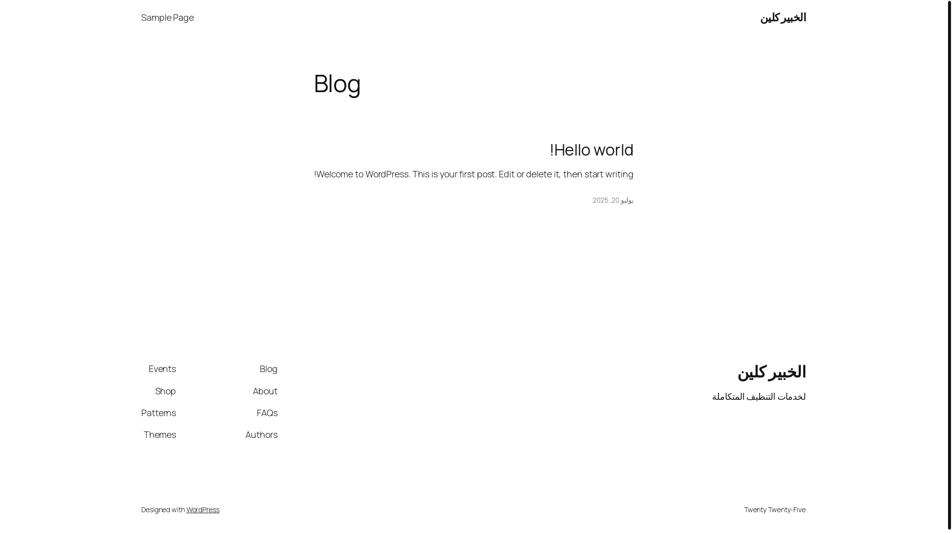 website screenshot of https://khabir-clean.com/