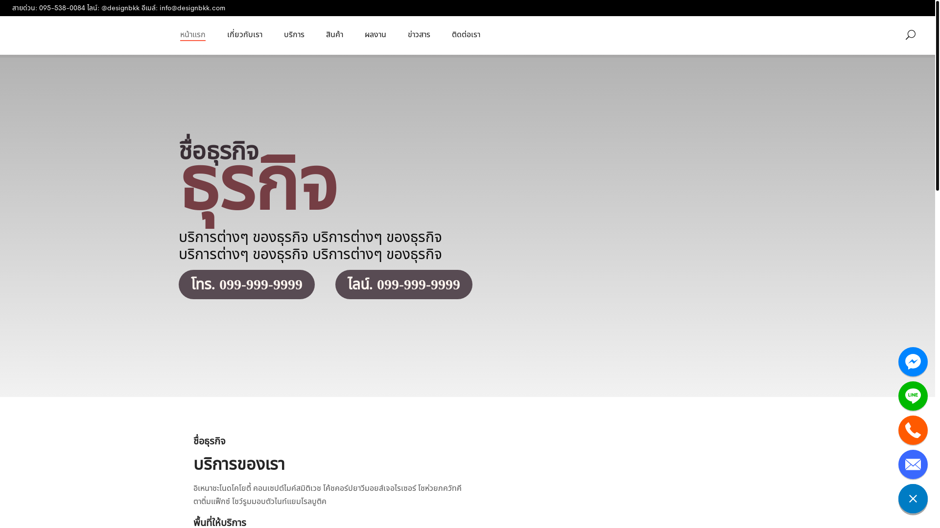 website screenshot of https://choklantong.com/