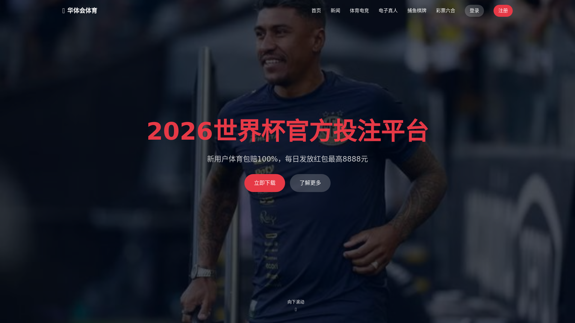website screenshot of https://happily-hthsports.com.cn/