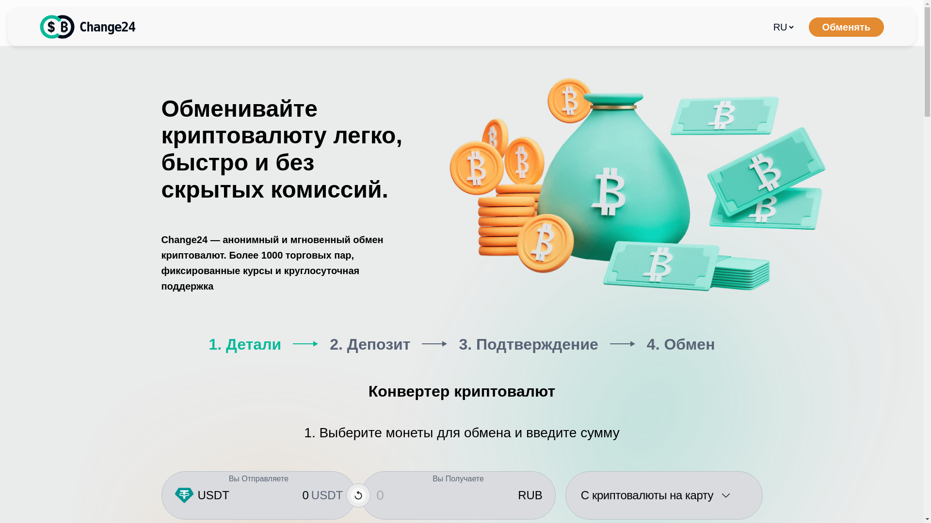 website screenshot of https://exchang3.cc/
