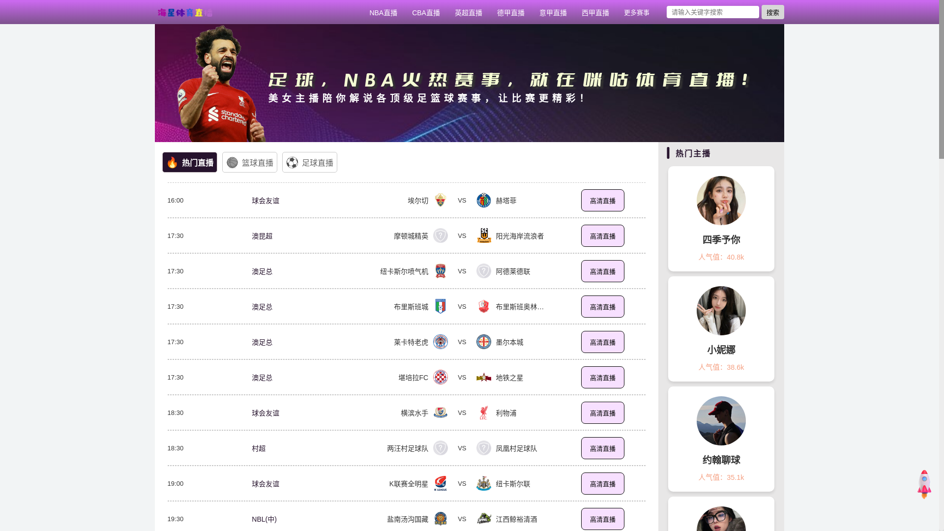 website screenshot of https://haixingtiyu-24vs.com/