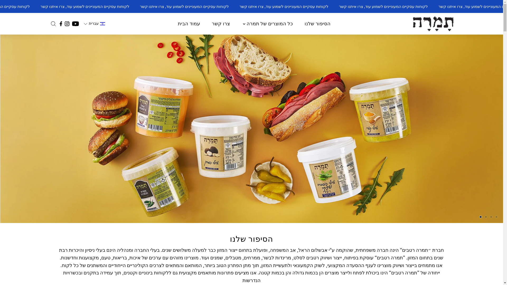 website screenshot of https://tamararetavim.co.il/