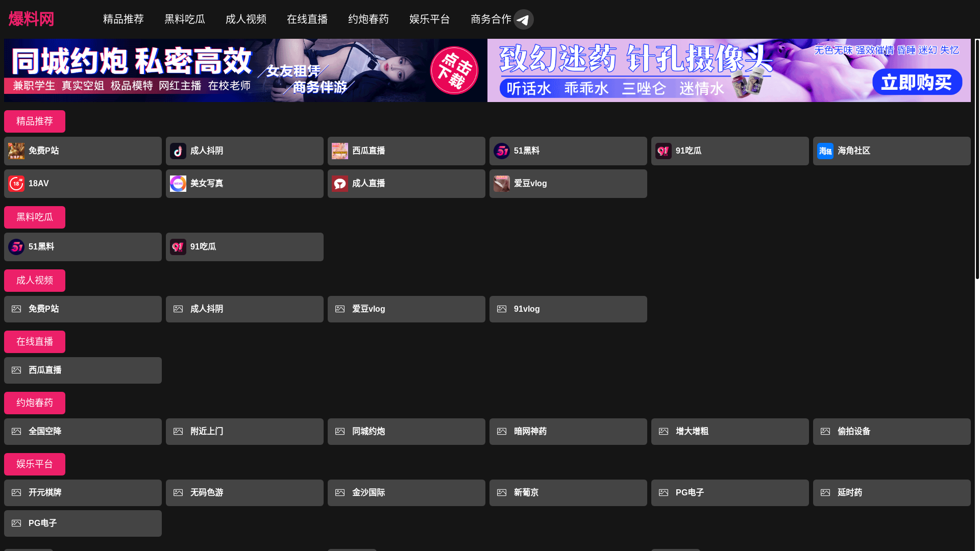 website screenshot of https://fuman2.cc/
