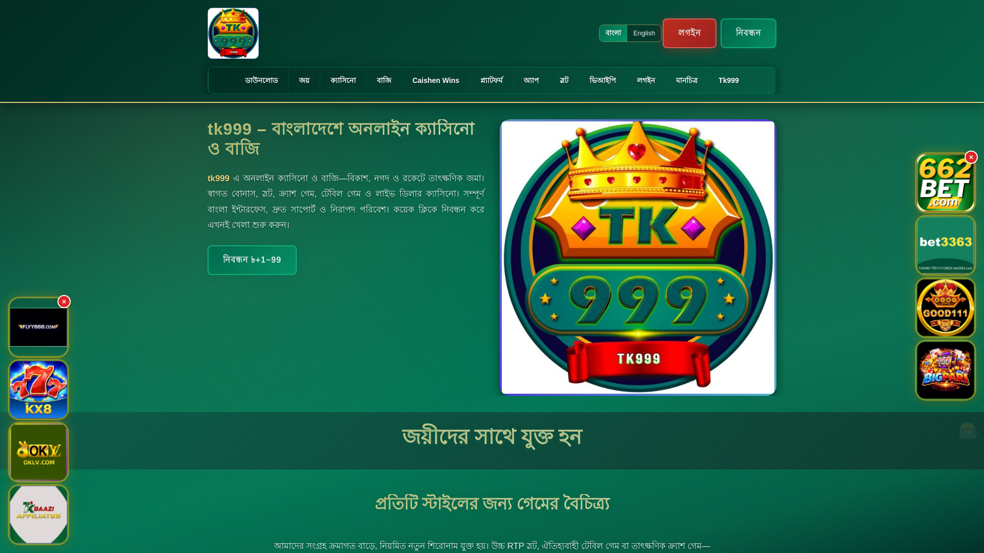 website screenshot of https://tk999kora.com/