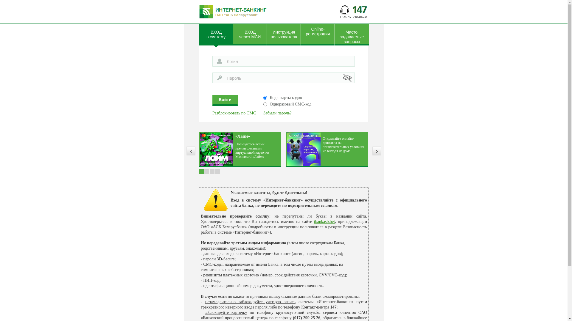 website screenshot of https://ibankasb.bet/
