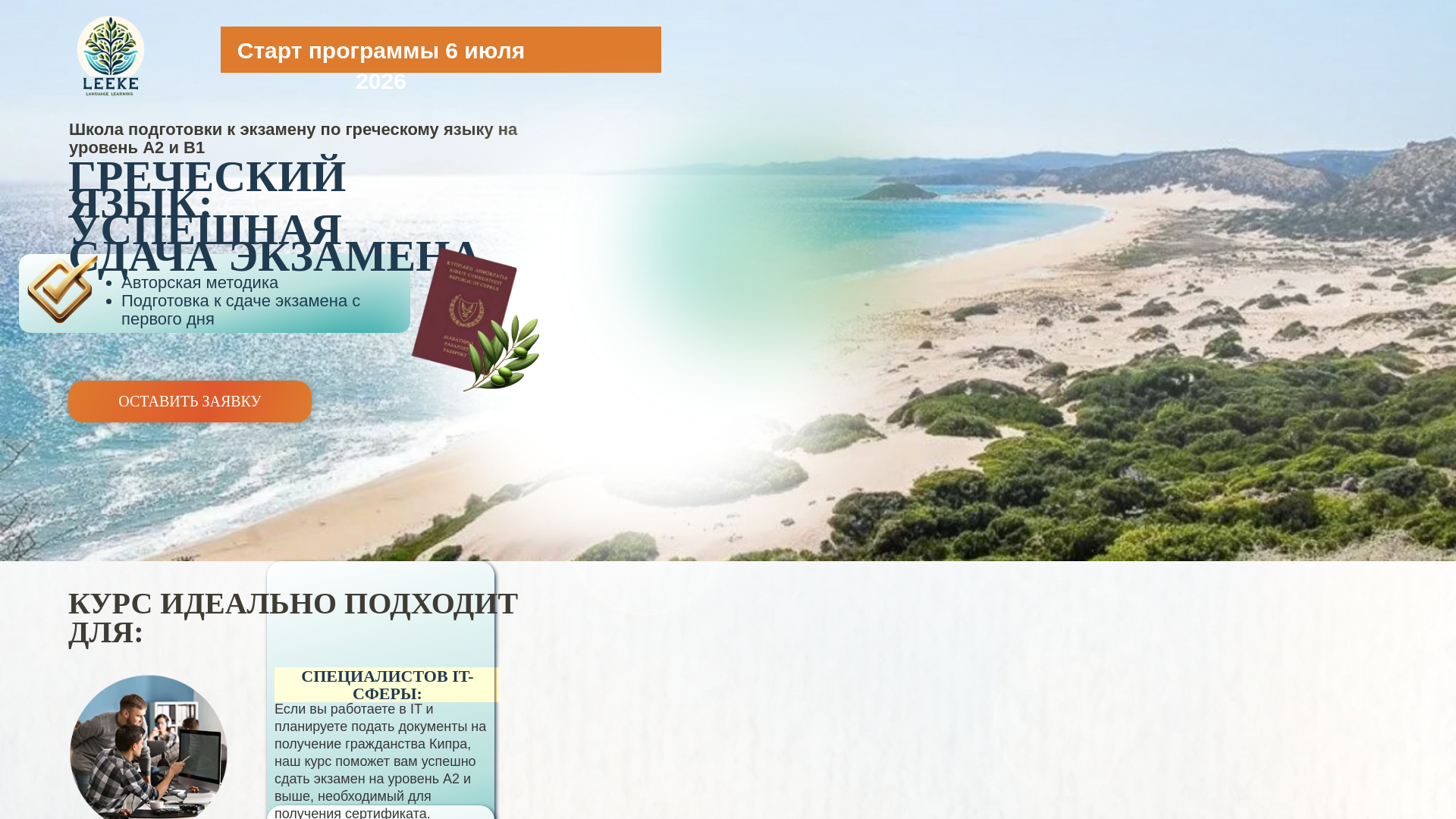 website screenshot of https://leekegr.online/