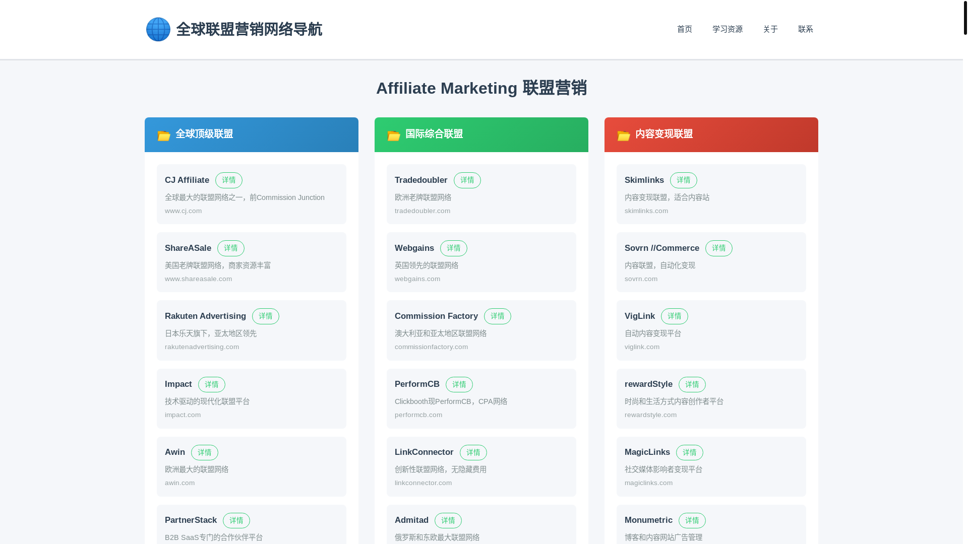 website screenshot of https://aff168-com2.pages.dev/