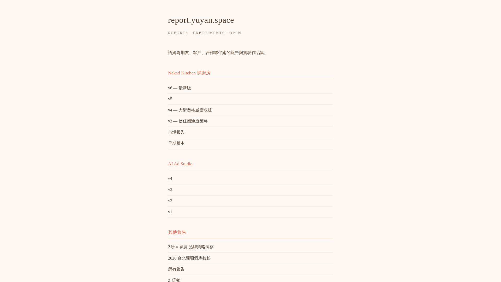 website screenshot of https://report-blog.pages.dev/