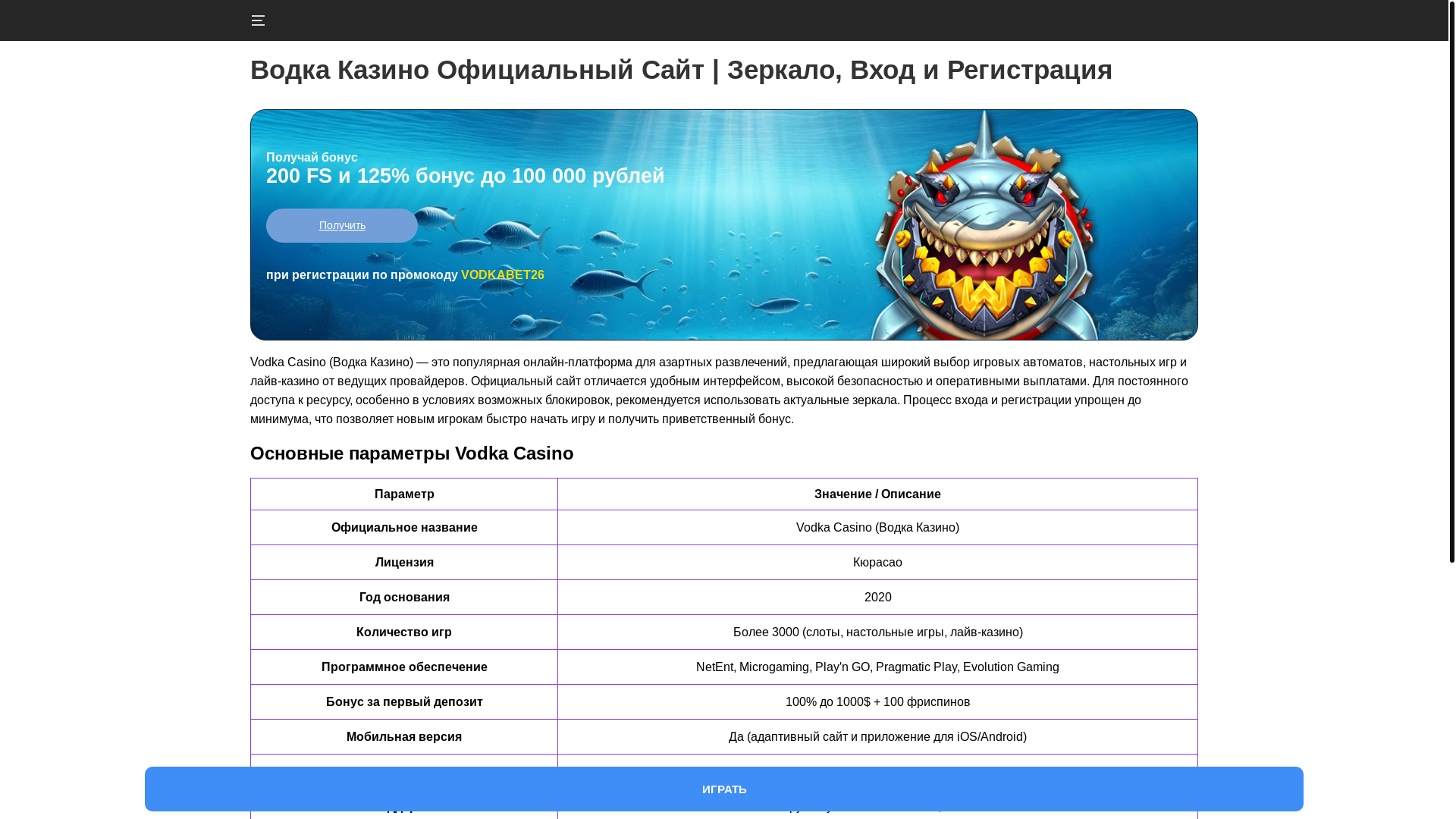 website screenshot of https://vodka1-amp-page.ru/