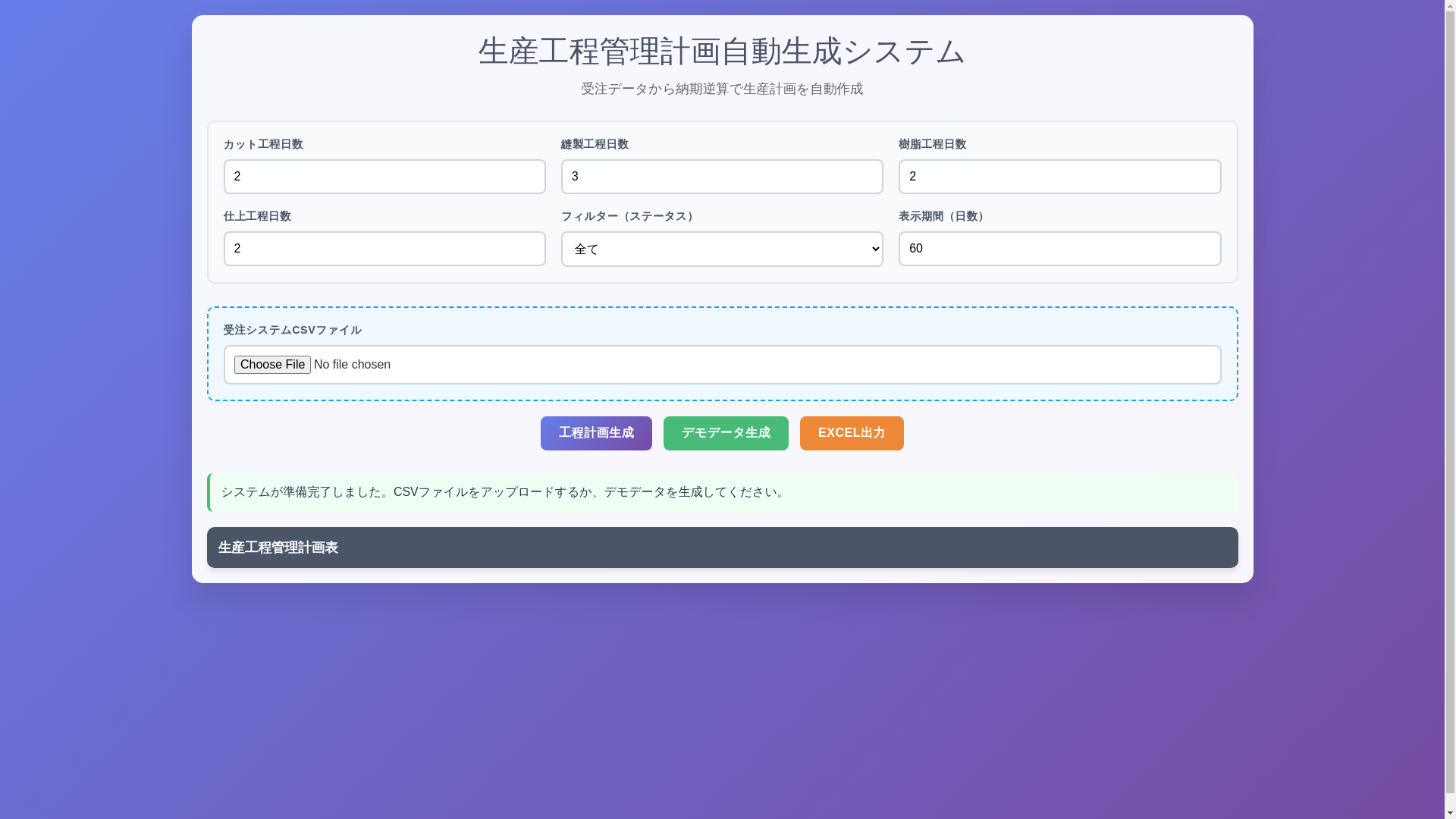 website screenshot of https://koutei-kanri.pages.dev/