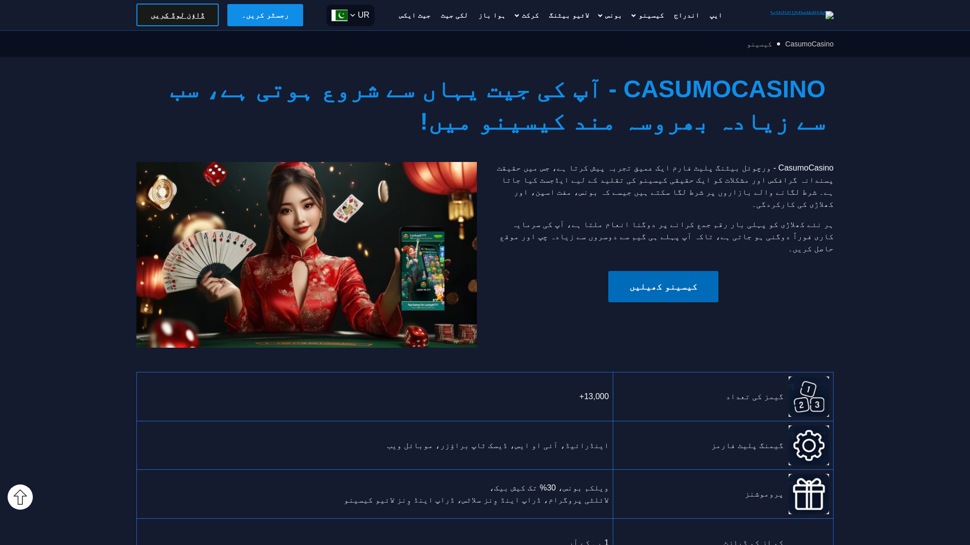 website screenshot of https://casumocasinon.com