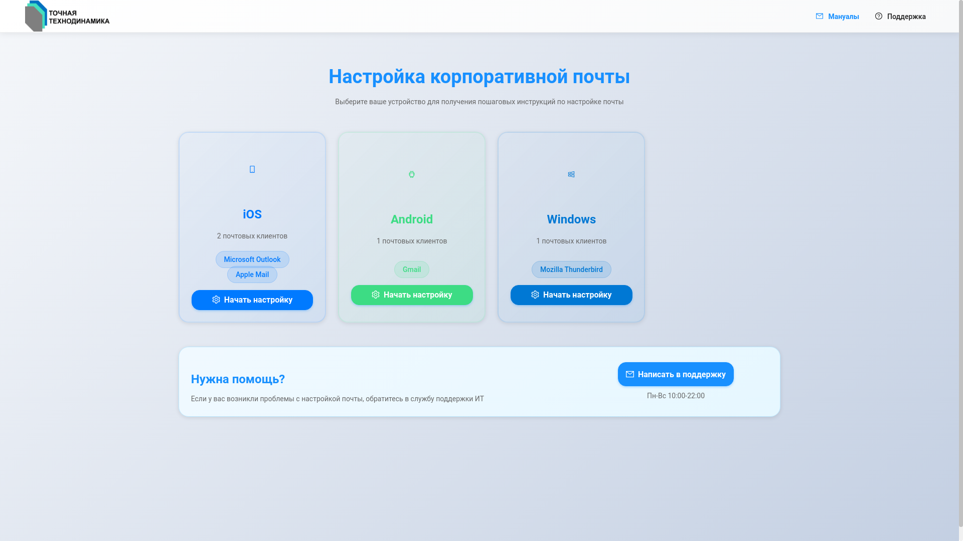 website screenshot of https://ttd-manual.ru/