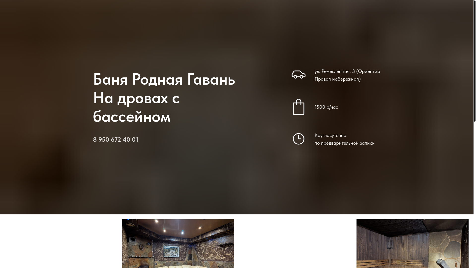 website screenshot of https://rodnaya-gavan39.ru/