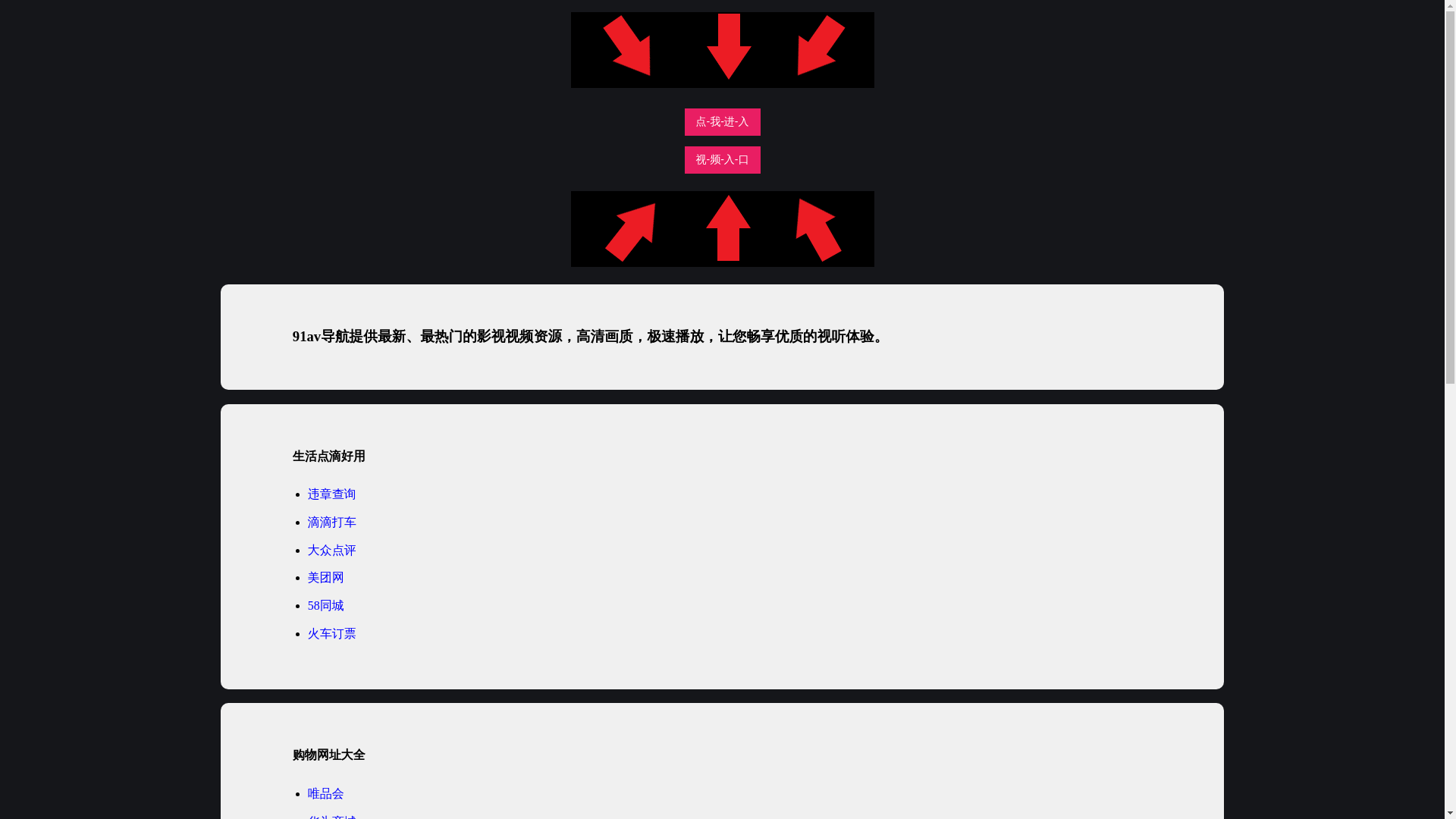 website screenshot of https://91avrk.pages.dev/