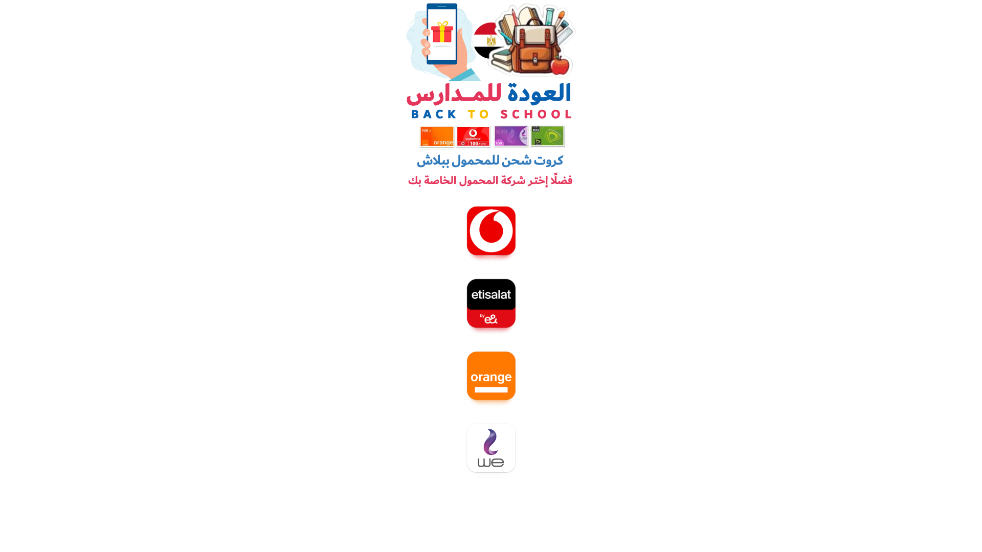 website screenshot of https://egyptkartshahen158.pages.dev/