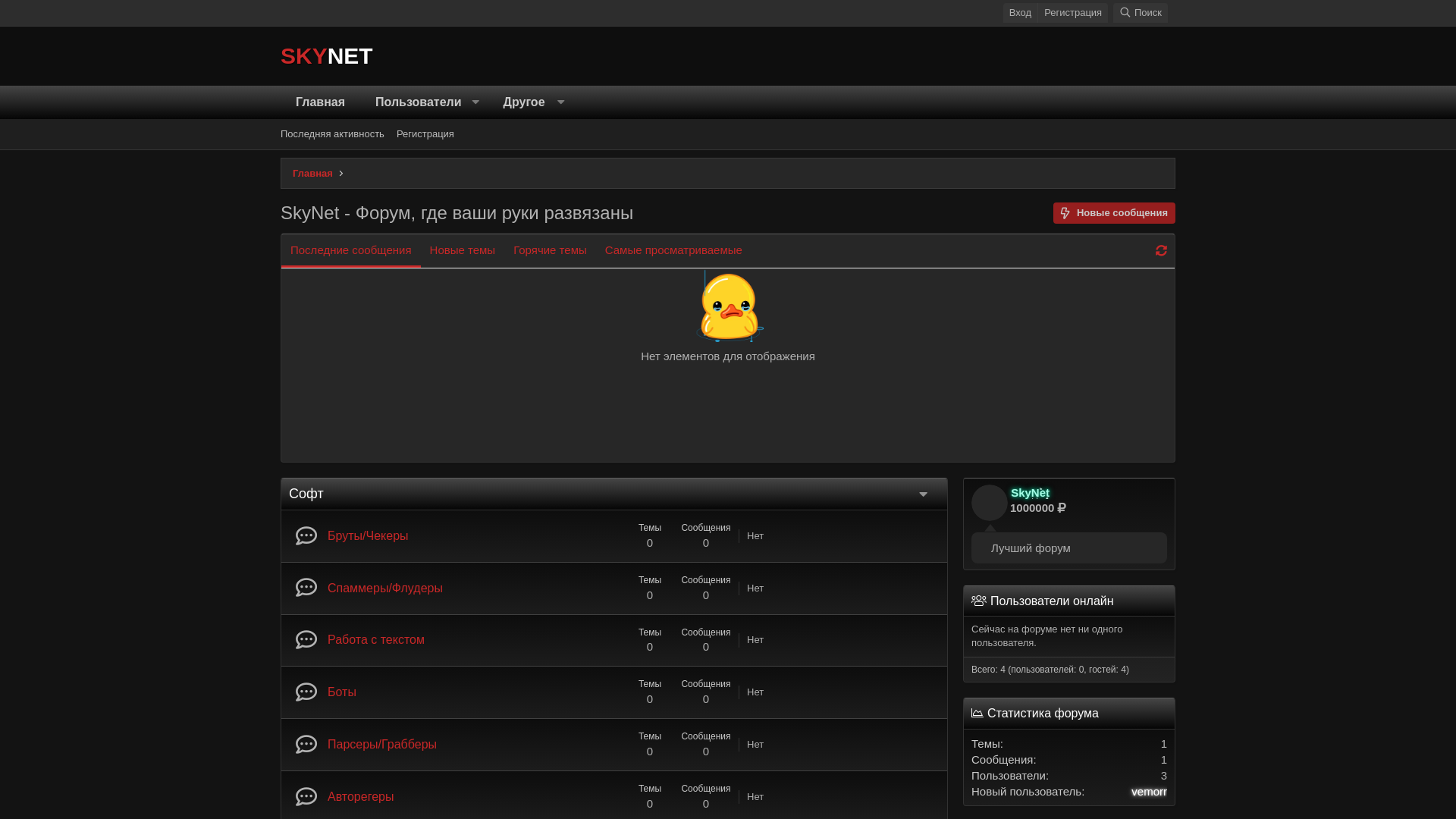 website screenshot of https://skyn3t.fun/