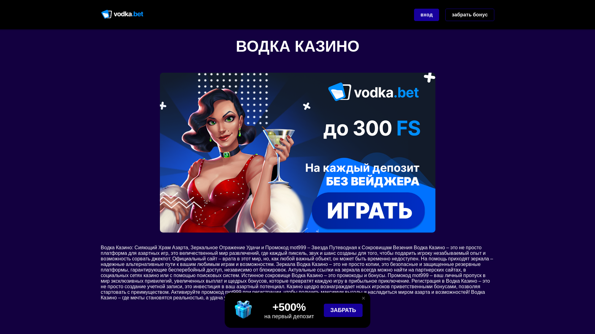 website screenshot of https://vodkabet-ss.buzz/