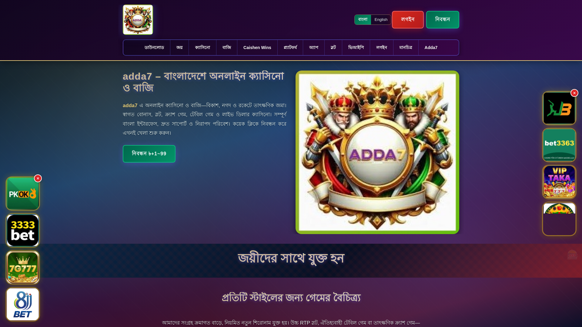 website screenshot of https://adda7ek.com/