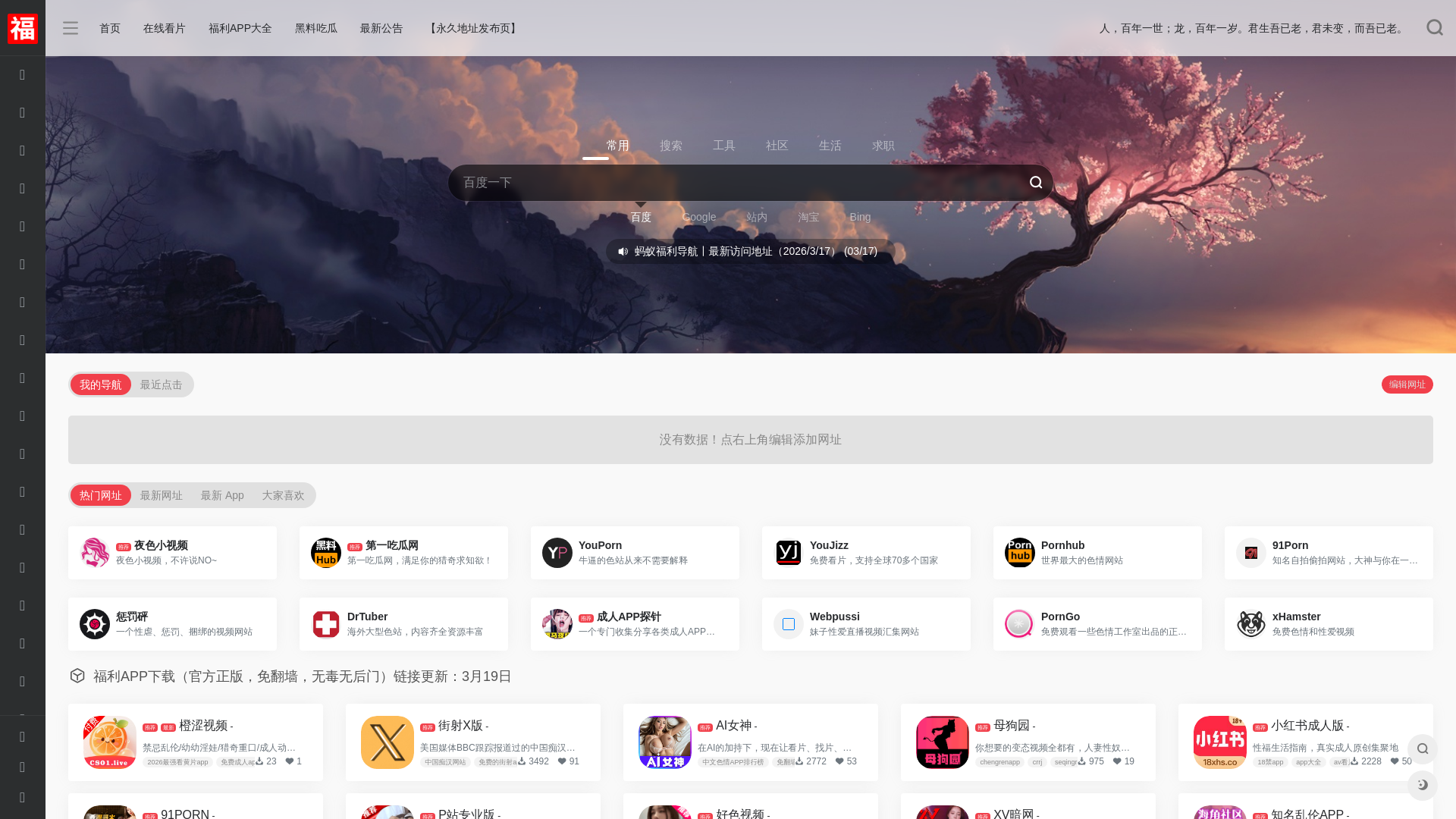 website screenshot of https://antdh195.xyz/