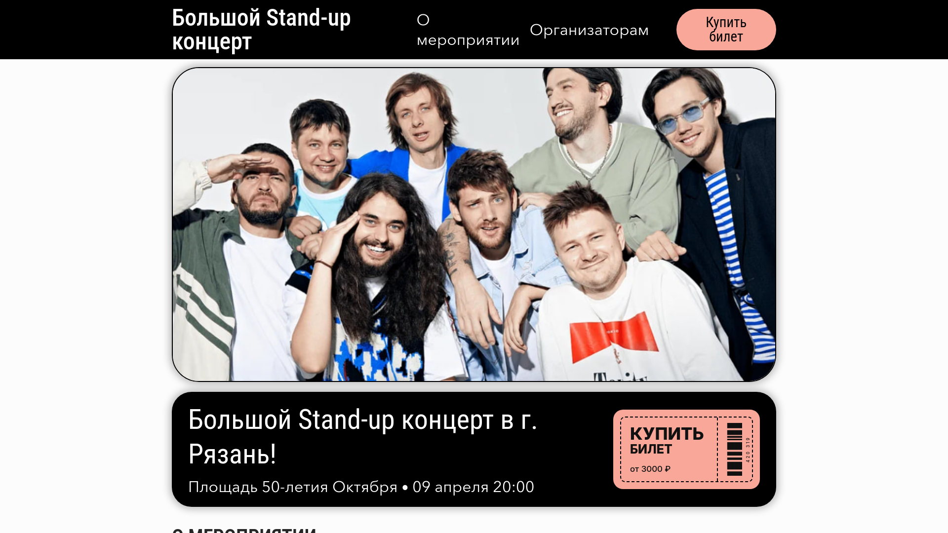 website screenshot of https://big-standup.actores-vibes.live/r?i=1775577730-89