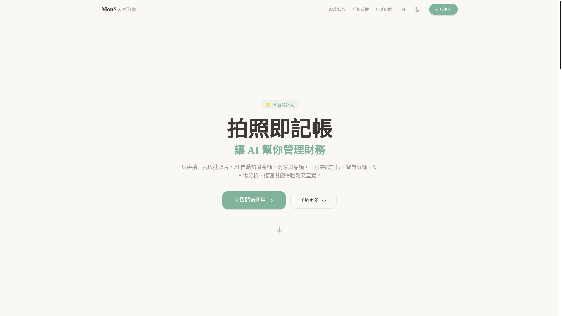 website screenshot of https://mone-landing-web.pages.dev/