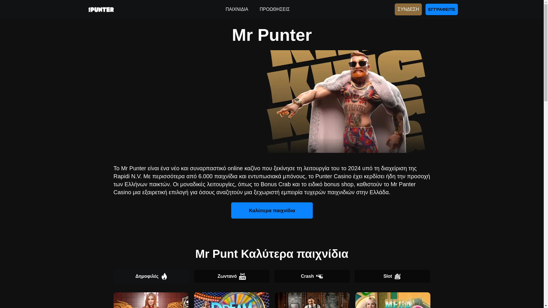 website screenshot of https://mr-punter-gr-com-4480.pages.dev/