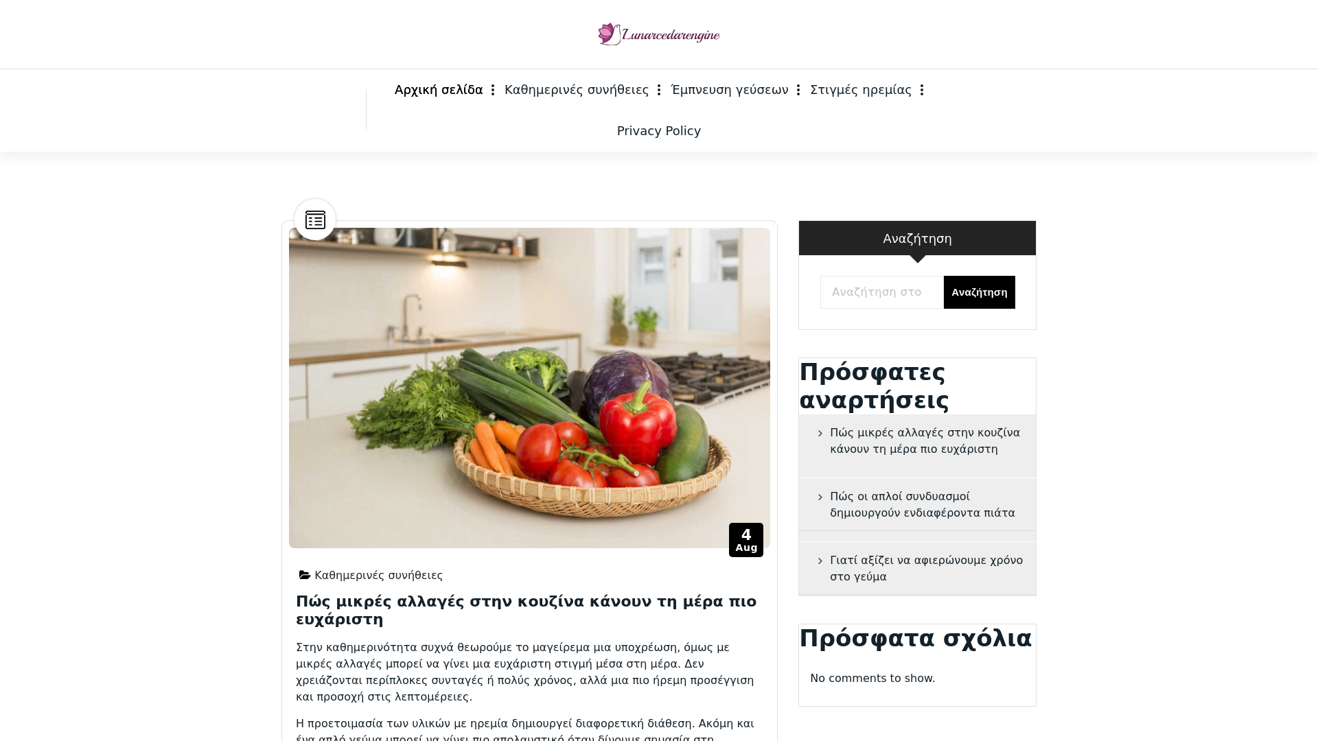 website screenshot of https://lunarcedarengine.org/