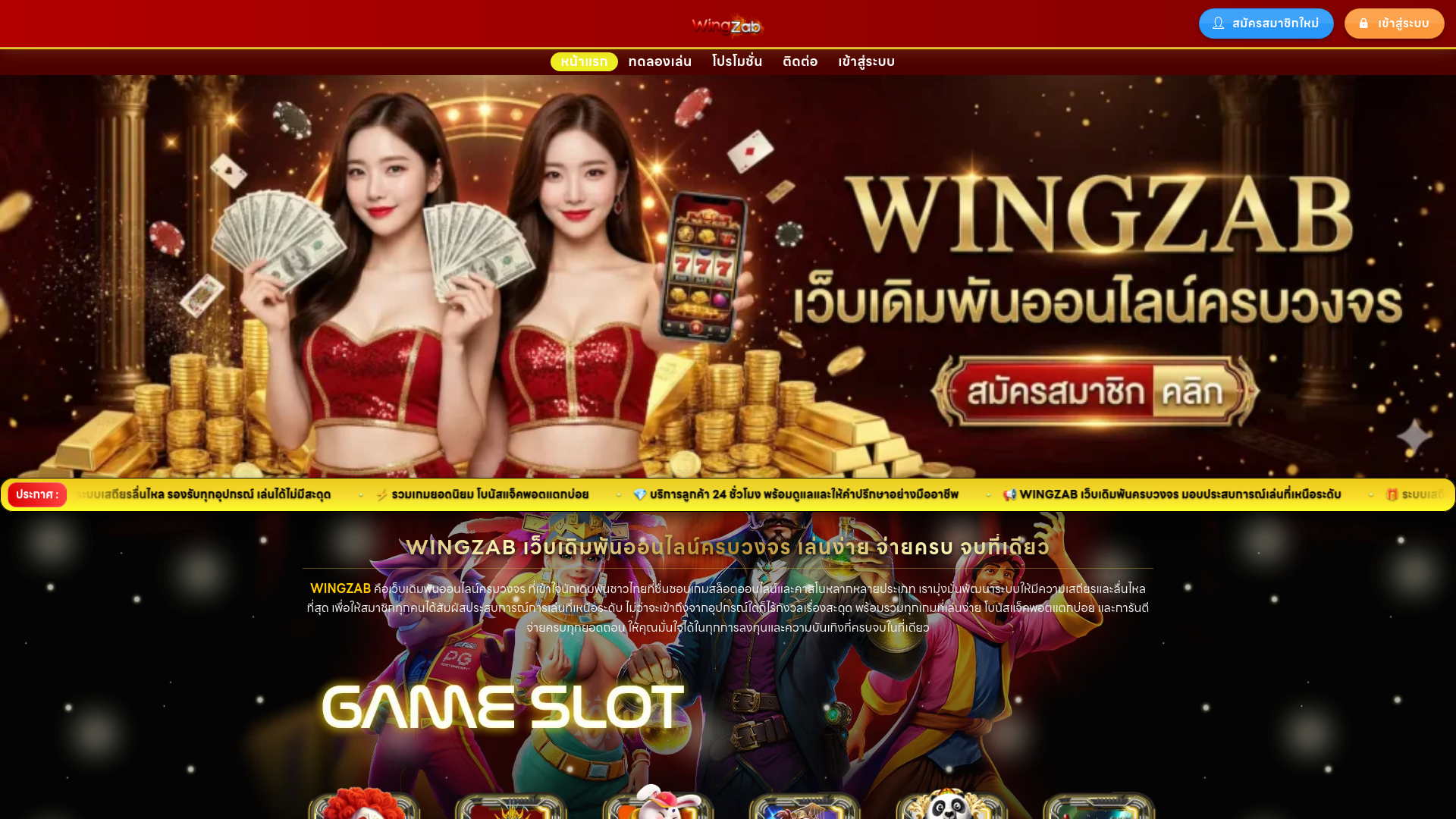 website screenshot of https://wingzabbb.com/