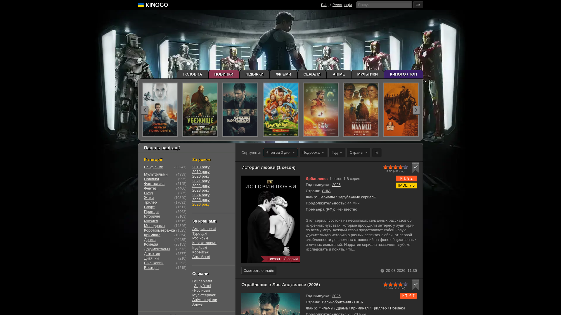 website screenshot of https://uakinogo.io