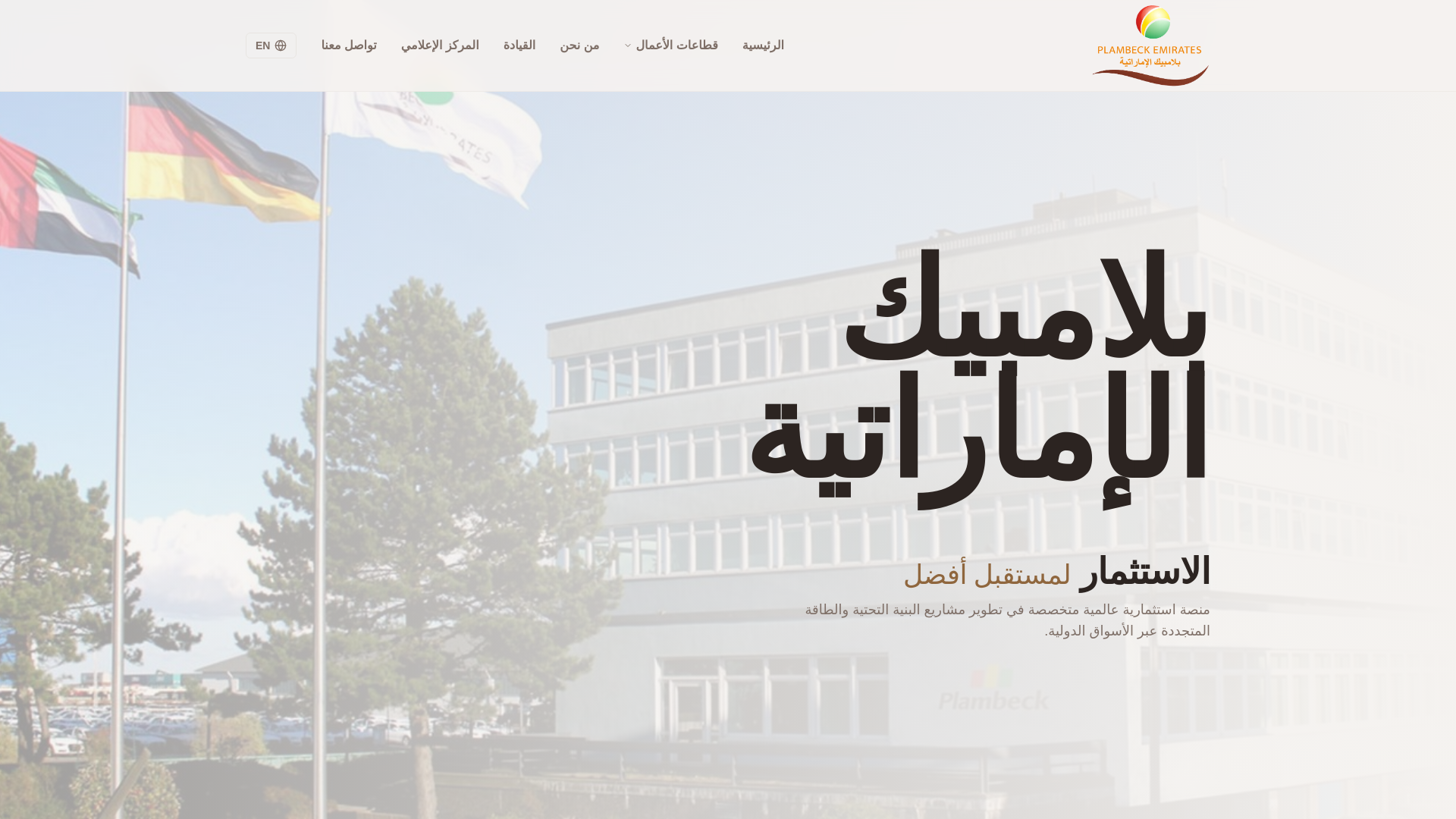 website screenshot of https://plambeck.pages.dev/