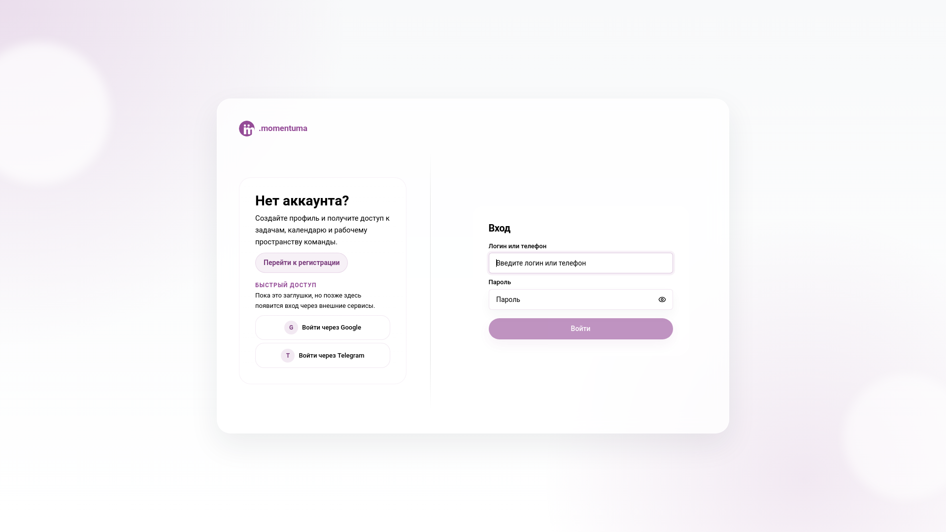 website screenshot of https://momentuma.ru