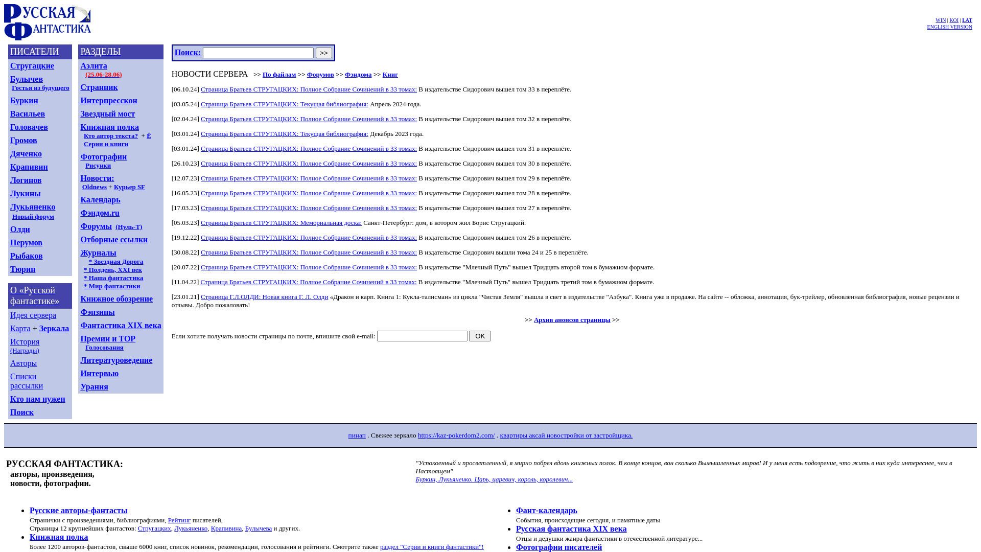website screenshot of https://kinesis26.site