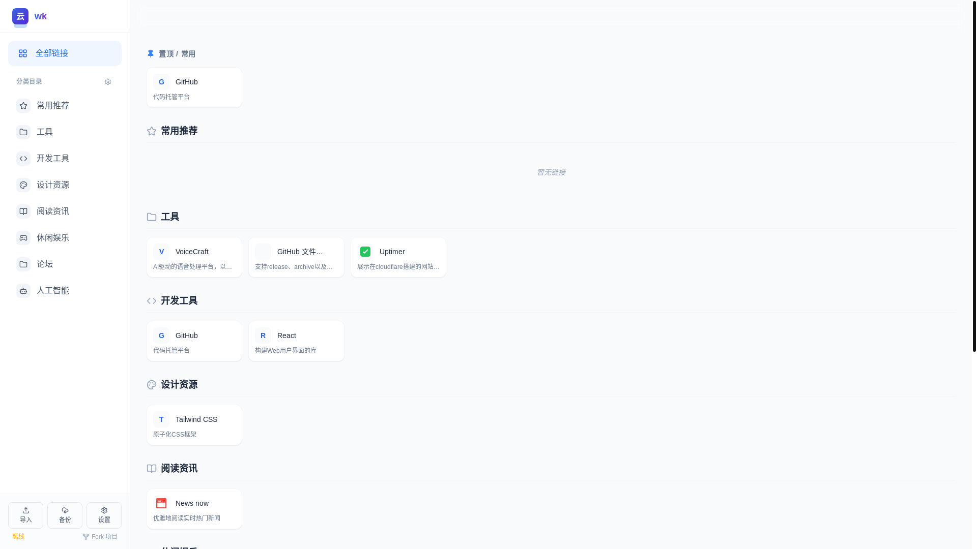 website screenshot of https://cloudnav-6fv.pages.dev/