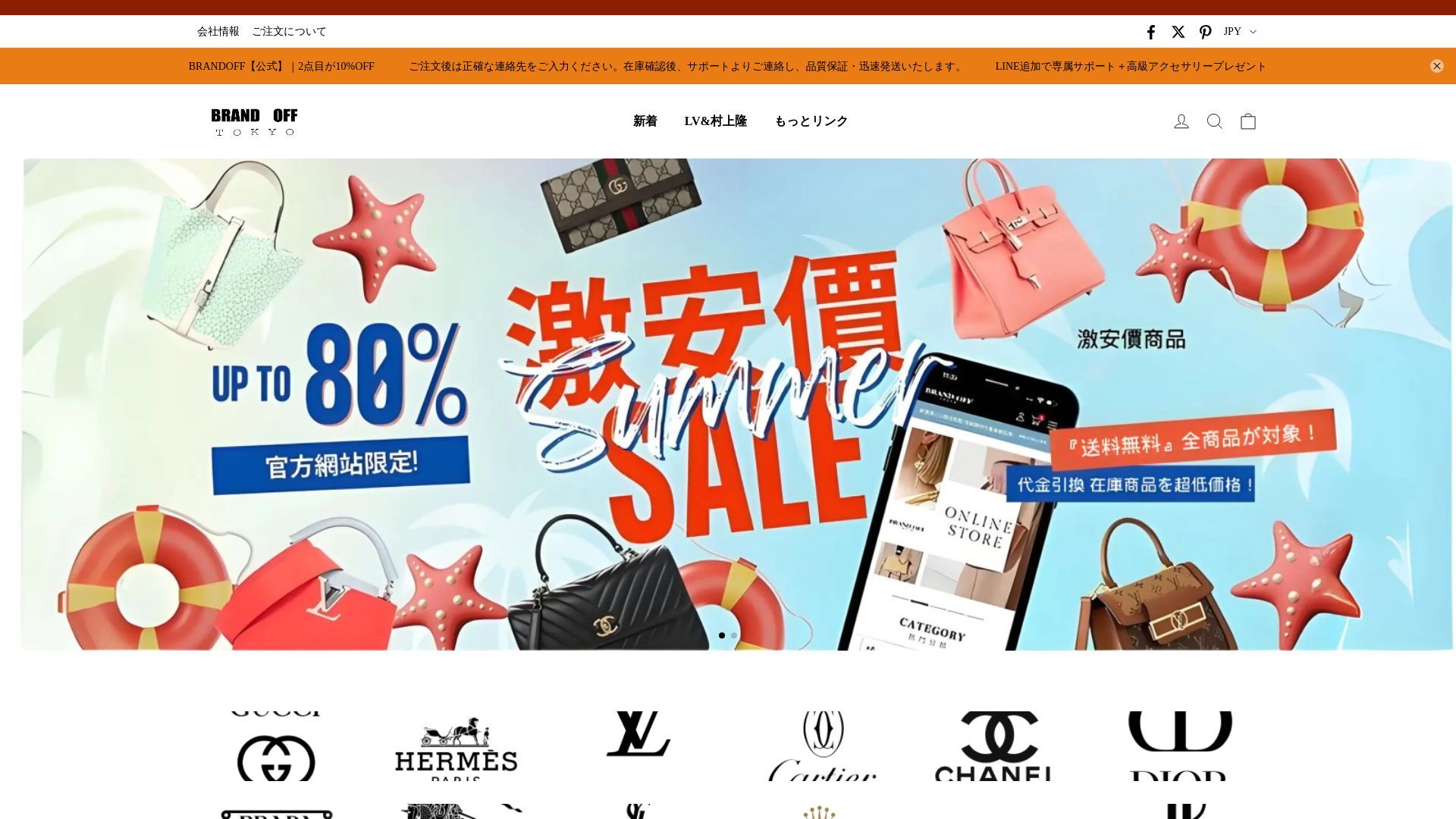 website screenshot of https://brandofftoyko.com/