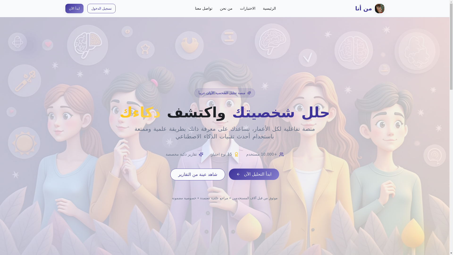 website screenshot of https://anaa.ly/