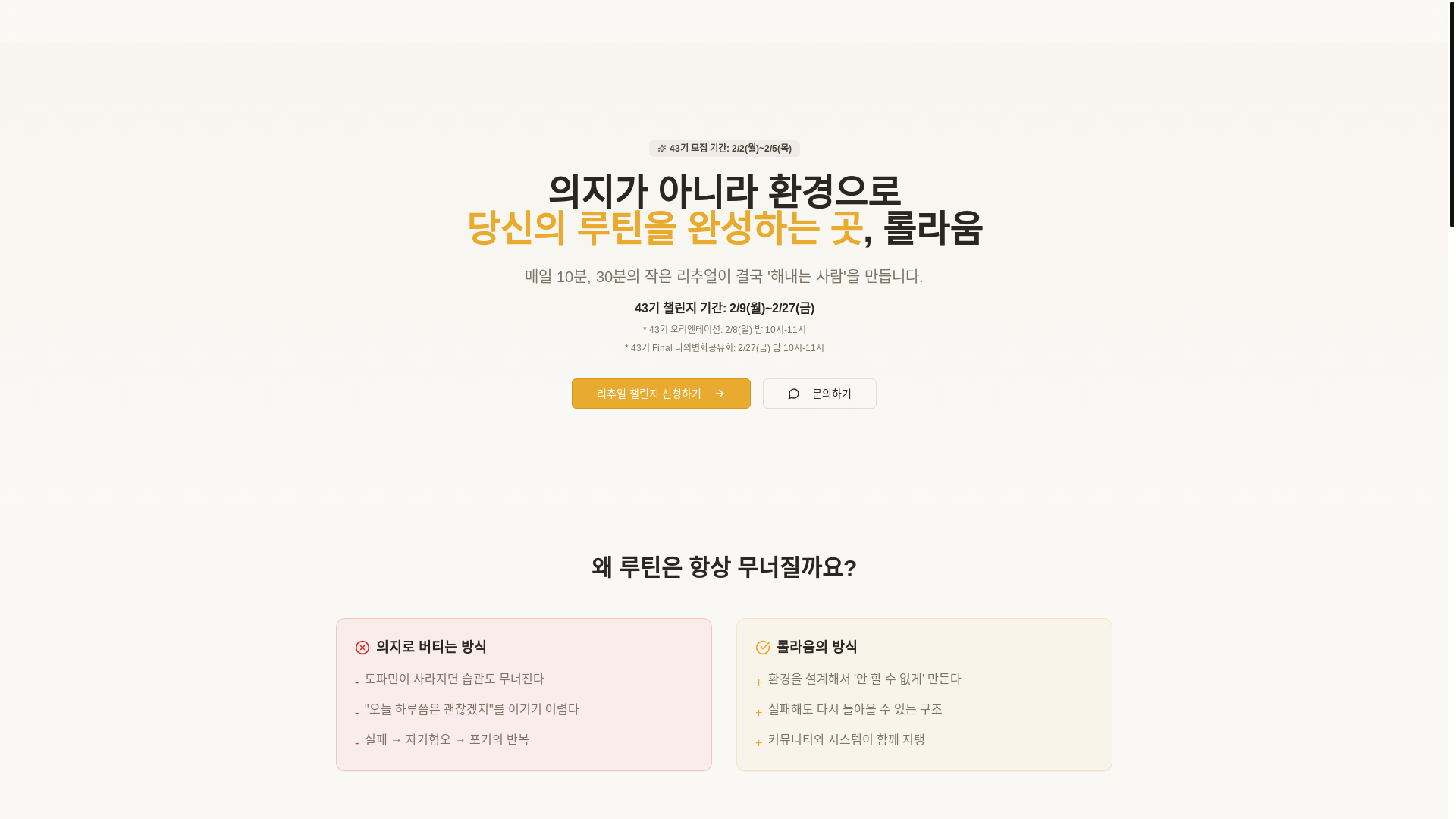 website screenshot of https://lolaum.kr/