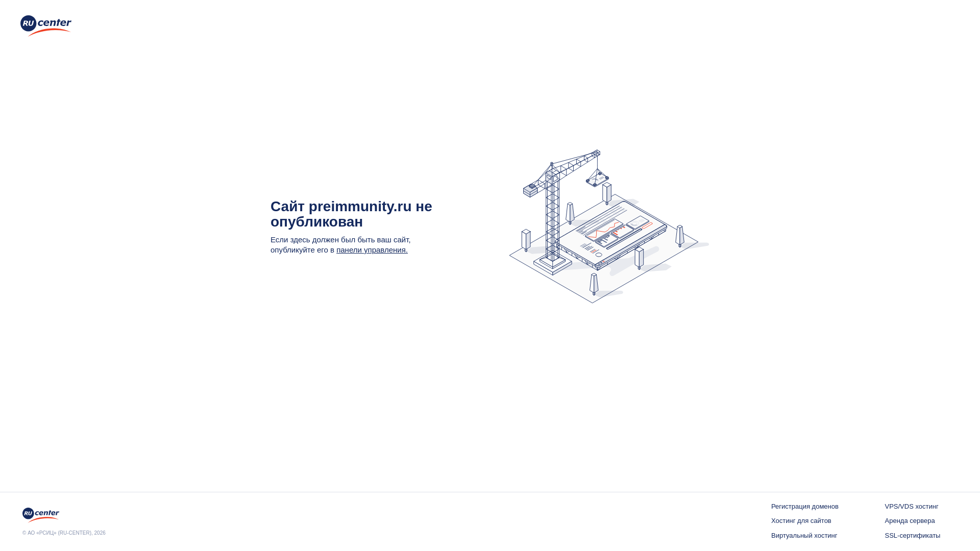 website screenshot of https://preimmunity.ru/