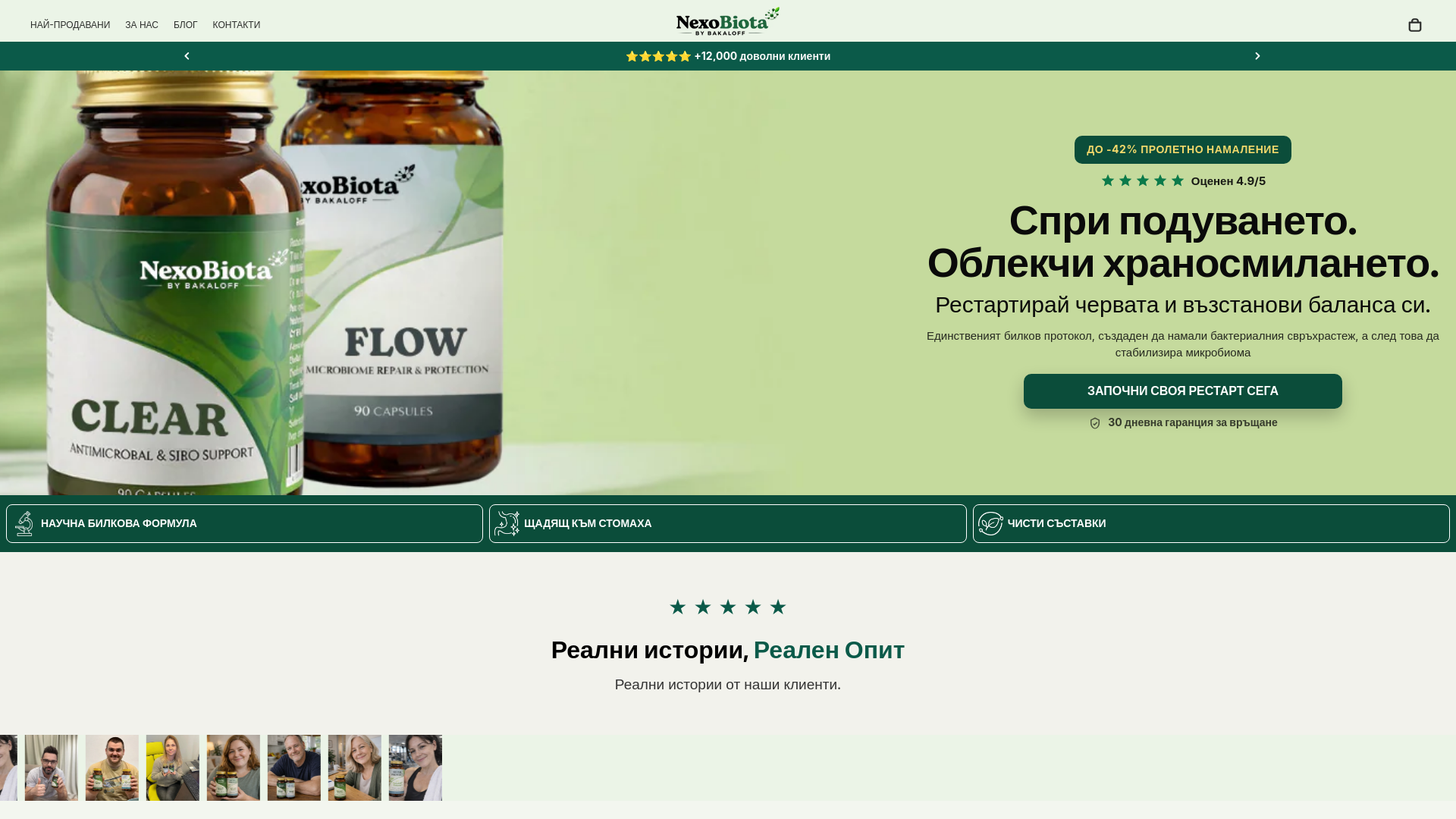 website screenshot of https://bakaloffnovatic.com/