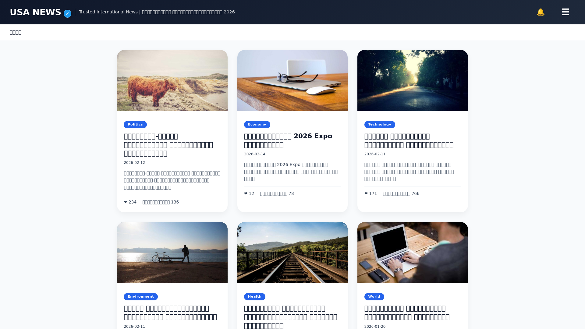 website screenshot of https://usanew.pages.dev/