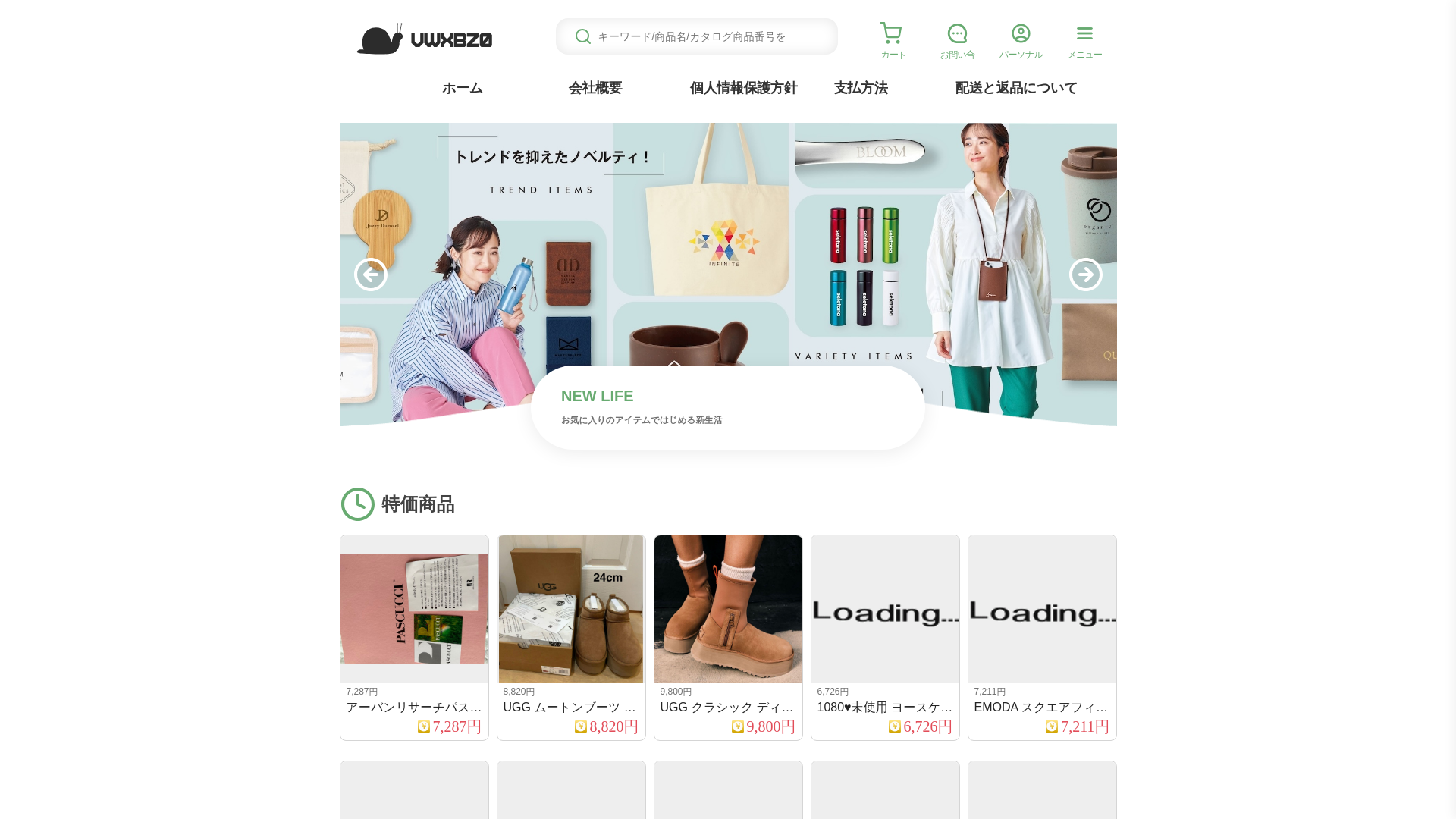 website screenshot of https://vwxbz.dmrxwkm.click