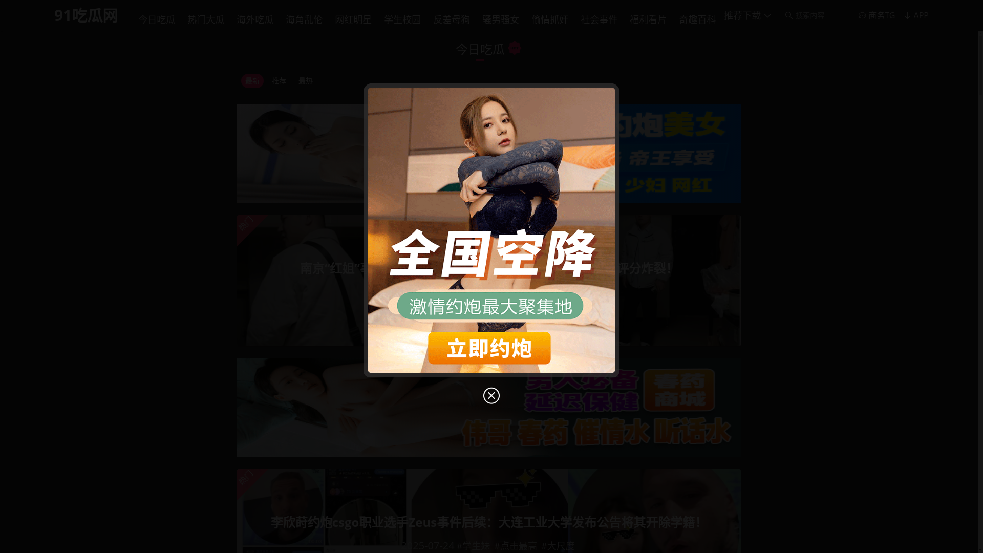 website screenshot of https://x-duanshipin.cc/