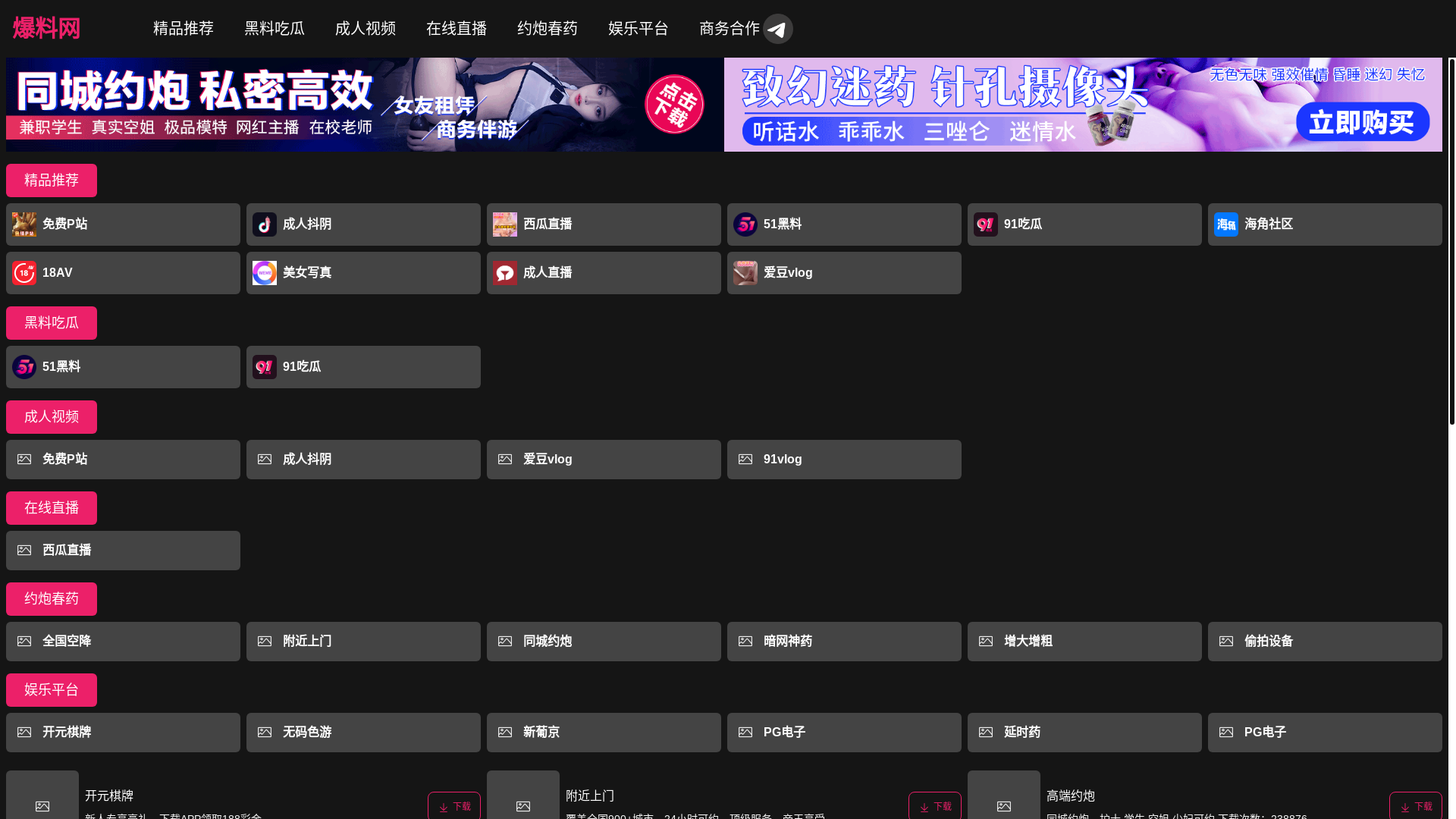 website screenshot of https://anwangchigua3.cc/