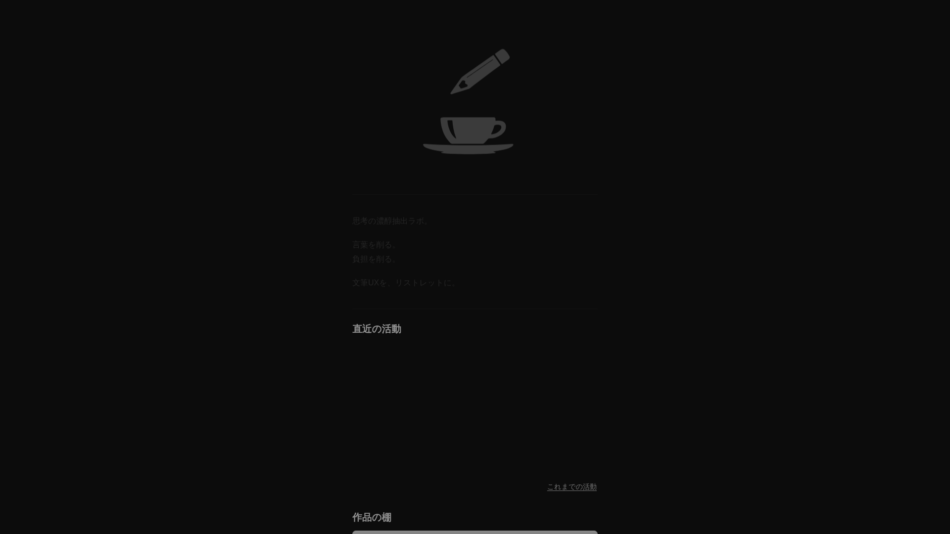 website screenshot of https://ristrettolab.jp/