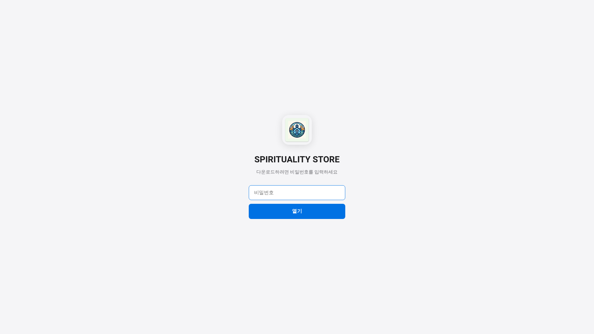 website screenshot of https://spirituality-download.pages.dev/