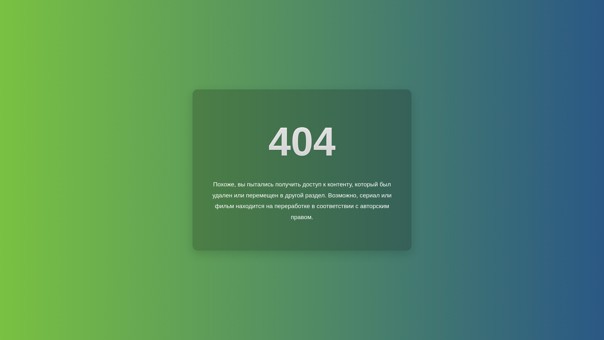 website screenshot of https://serialysmotret32.lat/