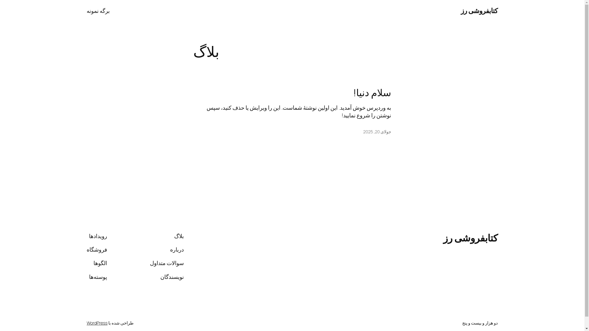 website screenshot of https://roosebook.ir/
