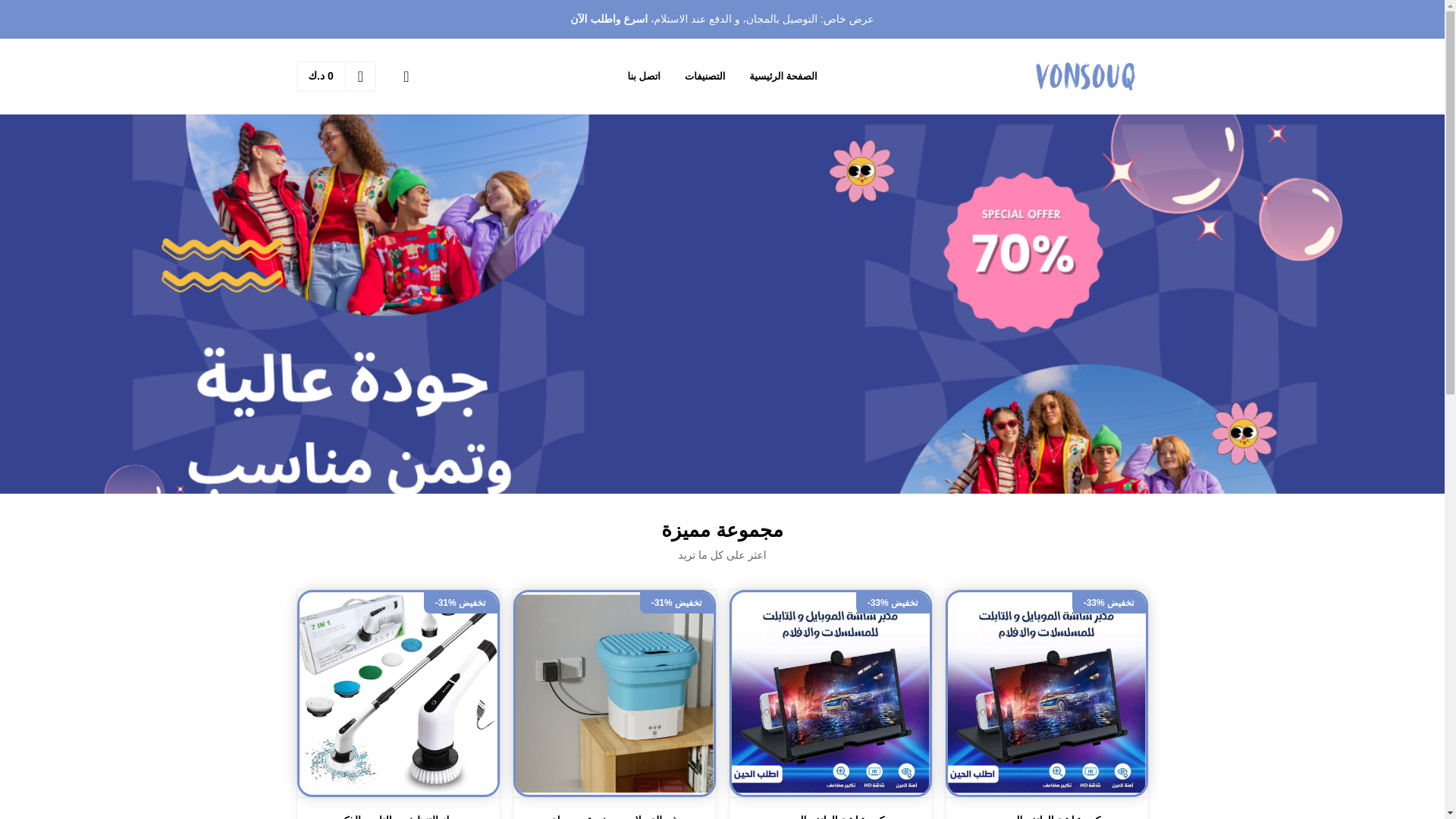 website screenshot of https://vonsouk.store/