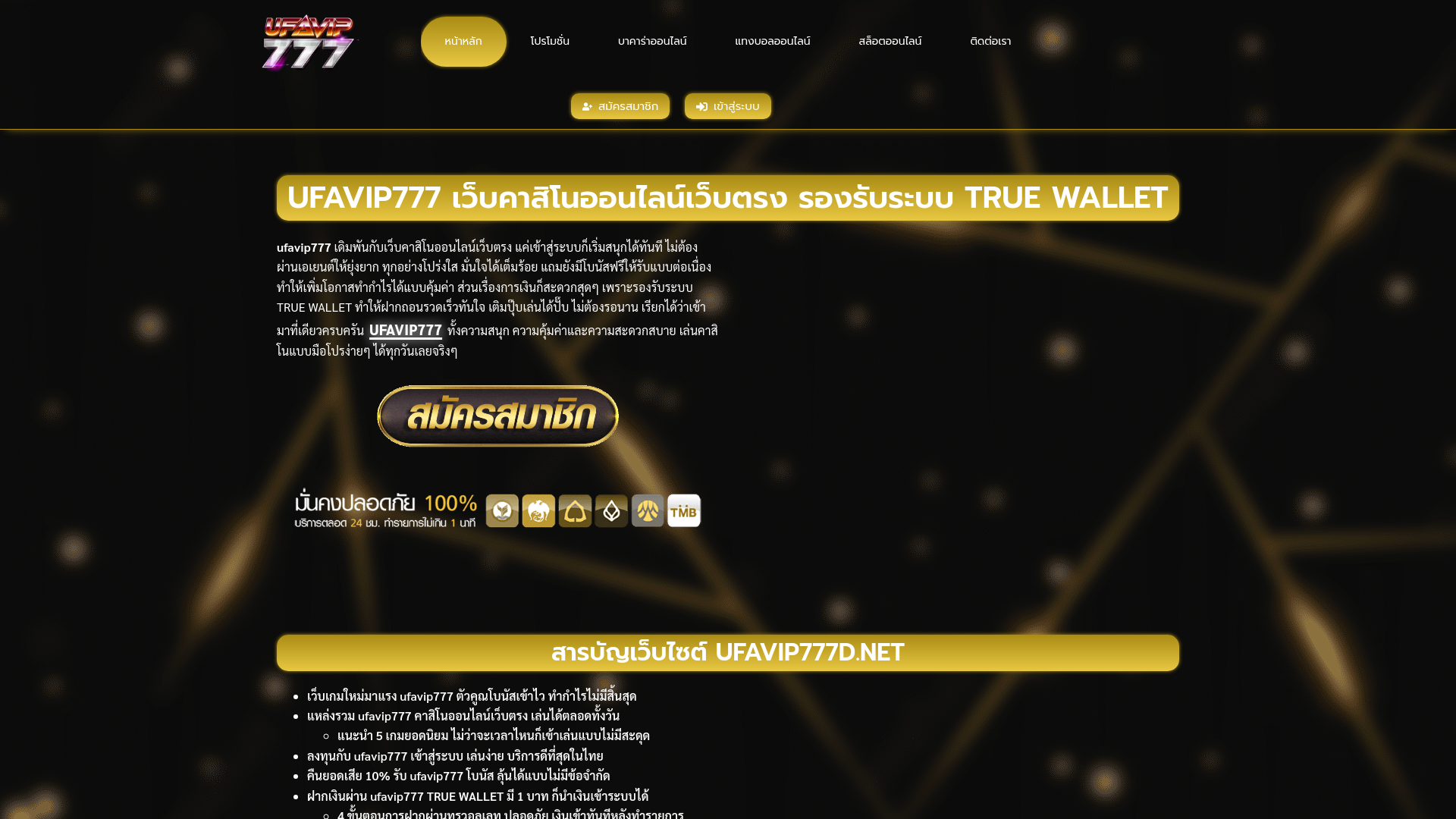 website screenshot of https://ufavip777d.net/