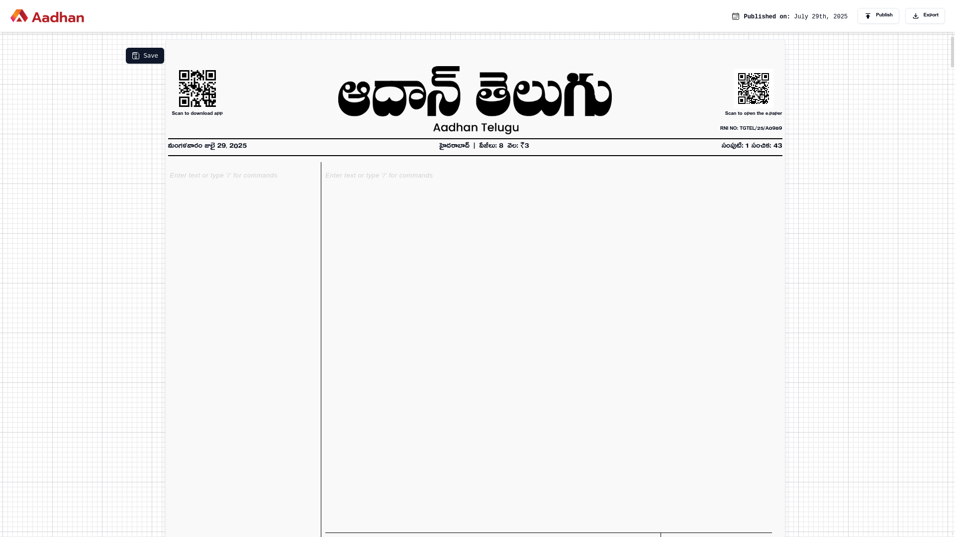 website screenshot of https://aadhan-epaper-cms.pages.dev/