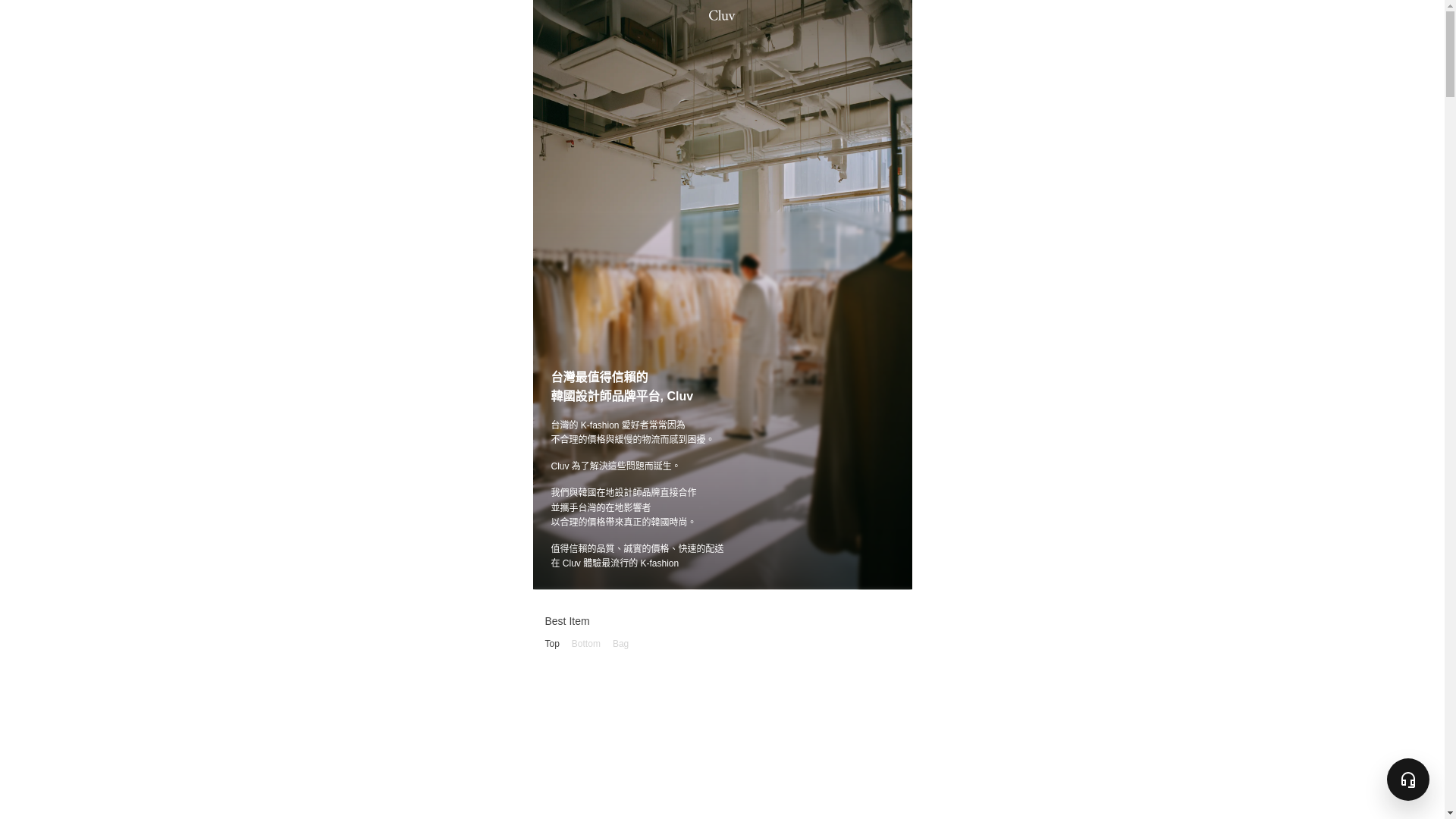 website screenshot of https://cluv-customer.pages.dev/